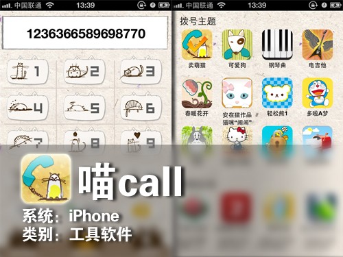 手机拨号简谱_黑人抬棺简谱手机拨号(2)