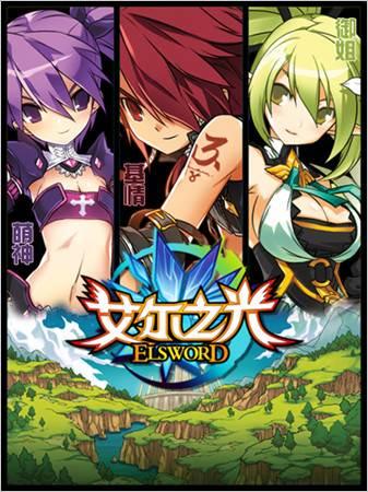 温故知新!《艾尔之光》技能笔记-艾尔之光