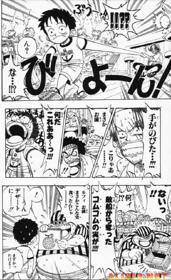  漫画  尾田荣一郎