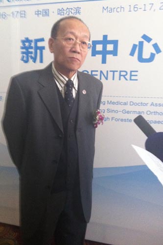第二届中德骨科高峰论坛16日在哈尔滨举行