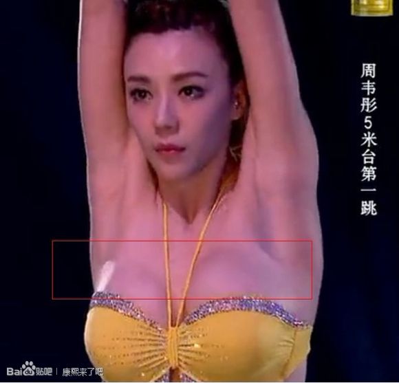 周韦彤跳水疑走光被爆假胸 周韦彤老公曝光- M