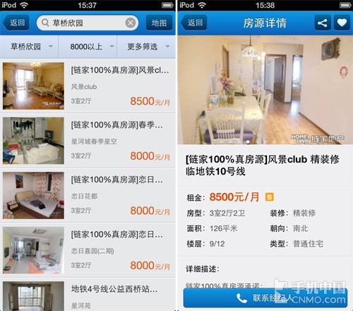 ...租房,都可以轻而易举地找到一系列的房源.\