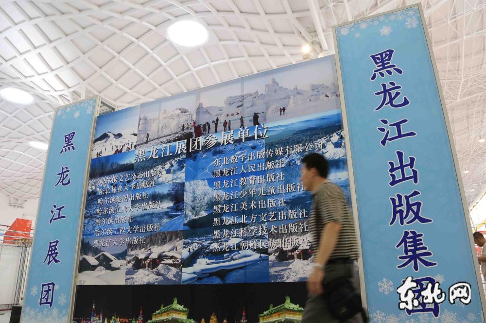 黑龙江省人口信息网_全国科技工作者日 黑龙江科技工作者创新争先徒步活动在