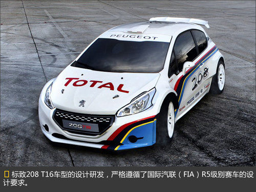 标致208年底进口引入 搭载1.6T增压引擎