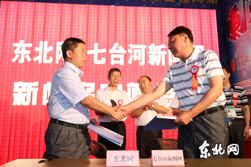 东北网与地市新闻网站现场签约-东北网,签约