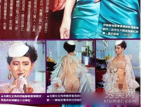 疑伊能静早年不雅光碟曝光尺度惊人三点全露
