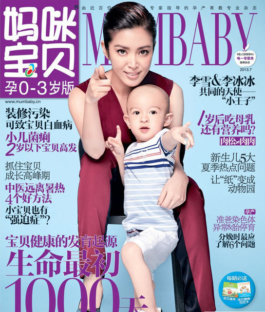 李冰冰妹妹携爱子登封面 亲密照揭<em>姐妹</em>情深-李
