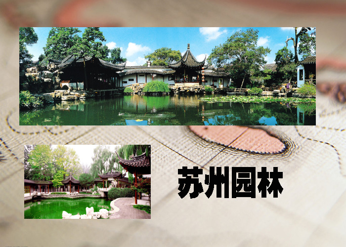 2017年苏州园林教案教学设计宋丽梅-乐题库