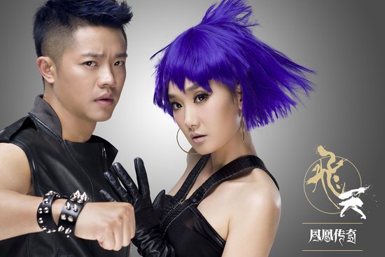 凤凰传奇推新单曲《飞天》 打造新派民族武侠