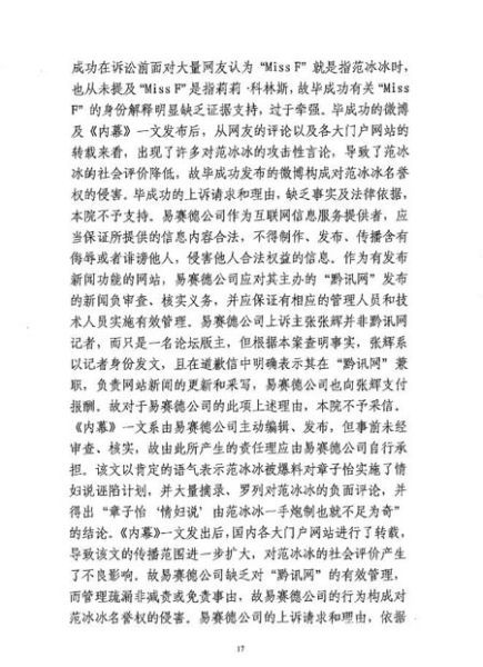 舒锦霞越剧李三娘唱段曲谱