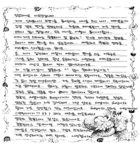 管波小鸾英京胡伴奏曲谱(3)