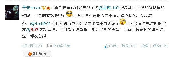 中国好声音第二季第四期学员身份曝光-声音|第