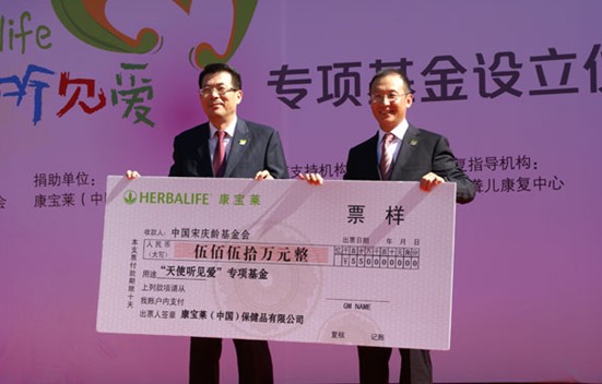 壹点爱基金会 5826344_946600.jpg