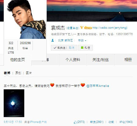 湖南花鼓戏经典放风筝曲谱(3)