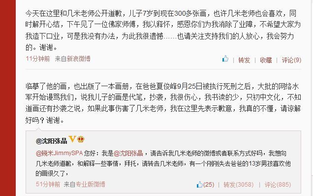 蓝盾集团董事长简历