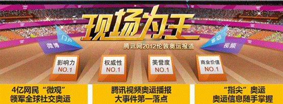 腾讯启动2014世界杯营销 打造最全能媒体平台