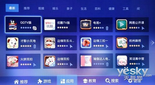 看玩用一个不能少 乐视S50与小米电视大PK--