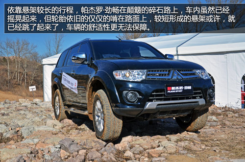国产依然强悍 体验广汽三菱帕杰罗劲畅高清图片