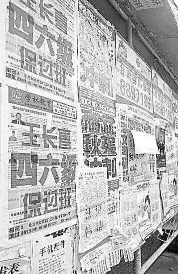 研究生英语差1分拿不到学位证 工作无法入职-