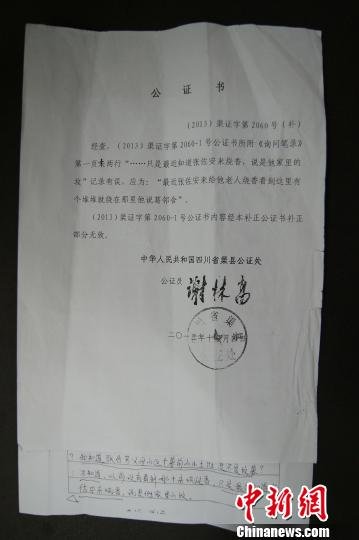 写明制作文书机关的全称,并由公证员签名盖章,注明文书签发的年月日