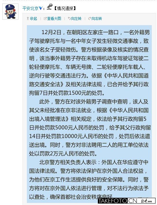 外籍男子存在未取得机动车驾驶证驾驶二轮轻便摩托车、车辆无高清图片