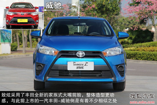 脱胎换骨的改变 试广汽丰田YARiS L 致炫