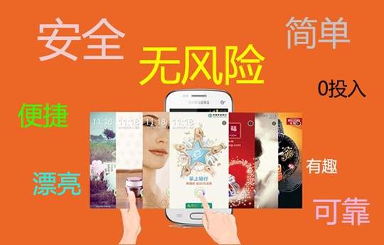 锁屏APP疯狂锁屏是互联网的下一个金矿吗-