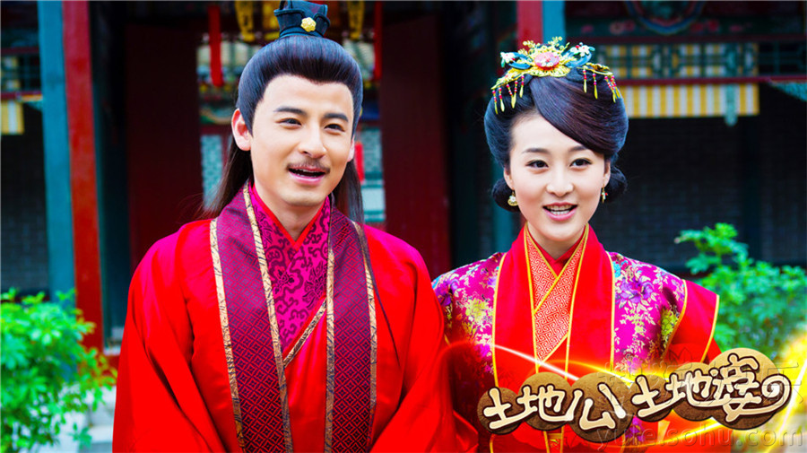 《土地公土地婆》曝吉祥版剧照 喜气洋洋贺新