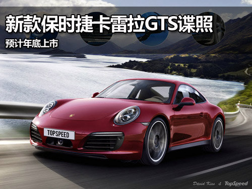 911gts保时捷 6206762_602402.jpg