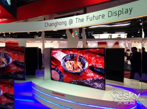 长虹CES 2014展台:OLED电视、曲面电视--东