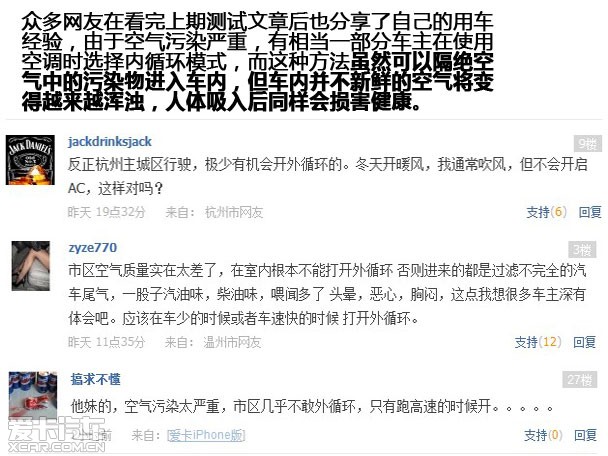 爱卡来帮你 测试空调暖风是否需要开A/C 爱卡来帮你 测试空调暖风是否需要开A/C