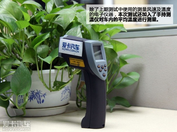 爱卡来帮你 测试空调暖风是否需要开A/C 爱卡来帮你 测试空调暖风是否需要开A/C