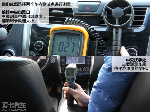 爱卡来帮你 测试空调暖风是否需要开A/C 爱卡来帮你 测试空调暖风是否需要开A/C