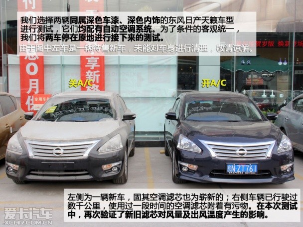 爱卡来帮你 测试空调暖风是否需要开A/C 爱卡来帮你 测试空调暖风是否需要开A/C