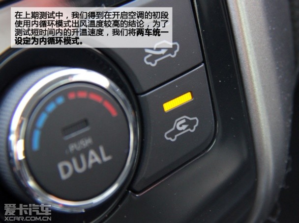 爱卡来帮你 测试空调暖风是否需要开A/C 爱卡来帮你 测试空调暖风是否需要开A/C