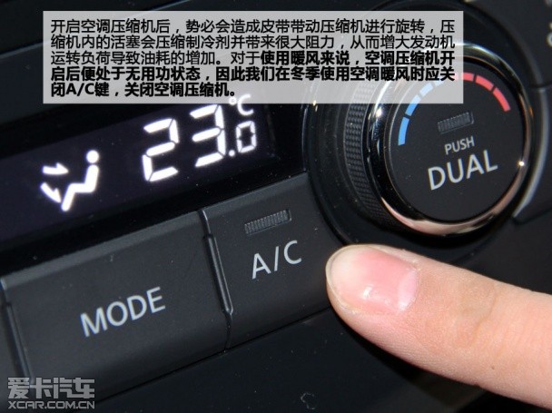 爱卡来帮你 测试空调暖风是否需要开A/C 爱卡来帮你 测试空调暖风是否需要开A/C