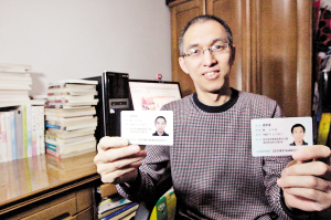 在哈师大工作的崔修建老师拿到哈市第一个指纹身份证.