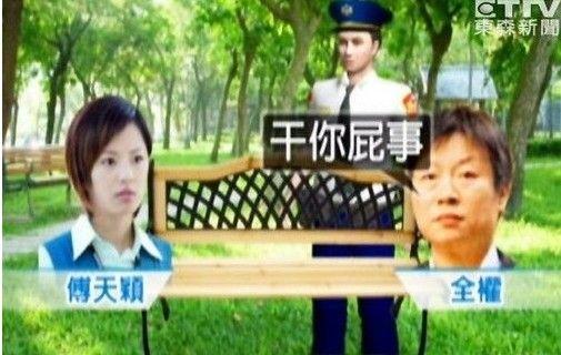 女星公园和男友打野战 路人以为遭性侵报警