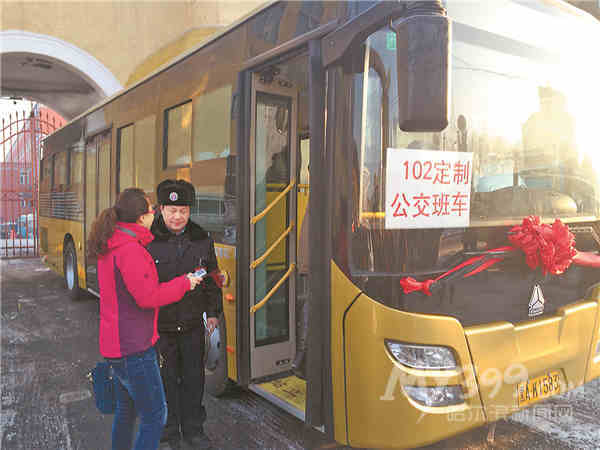 定制公交首跑13名乘客"尝鲜"--哈尔滨新闻网