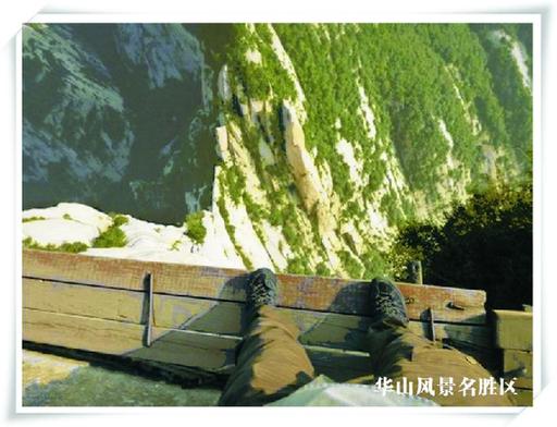 华山奇险长空栈道惊呆老外