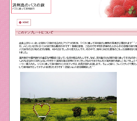 广东公考网站现乌龙:论坛区变日文旅游资讯(图