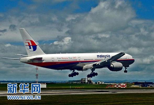 客机失去联系作出重要批示 -李克强|马来西亚|航