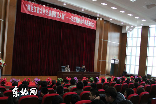 全省大学生道德模范魏佳同学事迹报告会举行-