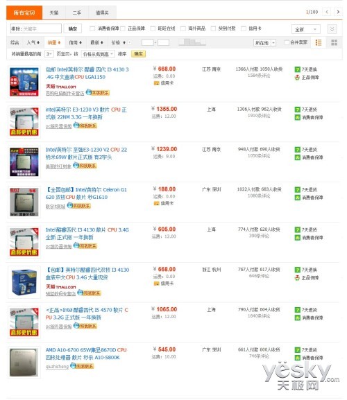 点击图片查看详情 cpu销售排行_易迅网的CPU销量排行-2月CPU市场销量分析 Intel完胜 AMD有提升
