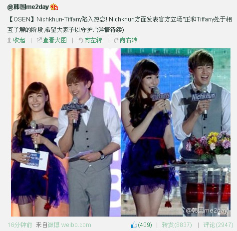 尼坤tiffany恋爱 再看维尼夫妇亲密瞬间只是梦高清图片