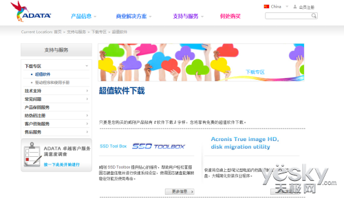 威刚