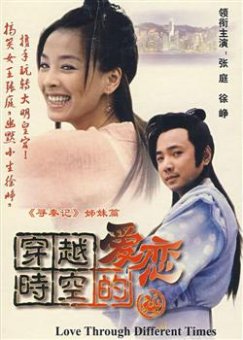 荐经典穿越影视剧-星星|主演|故事|剧情简介|唐