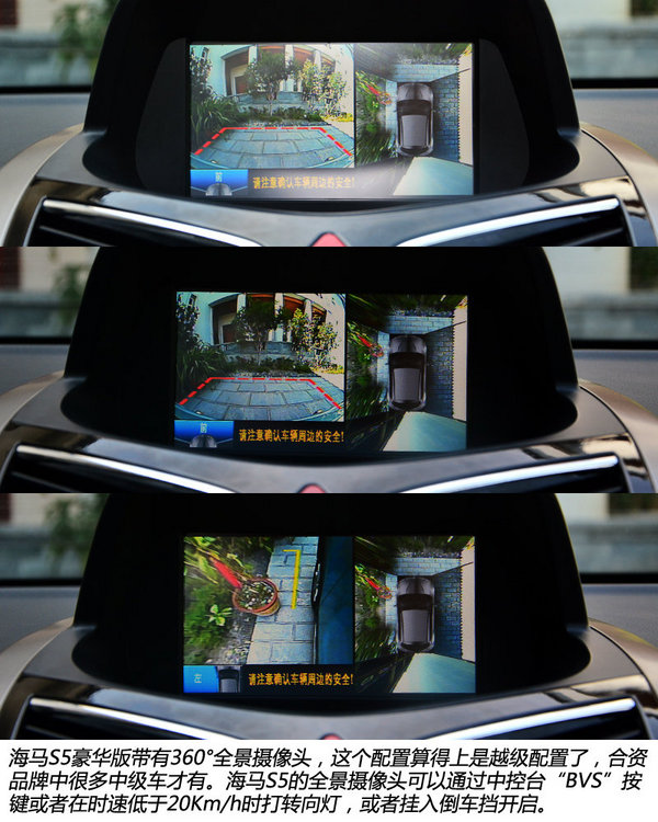 10万元自主SUV 海马S5对比2014款吉利GX7-