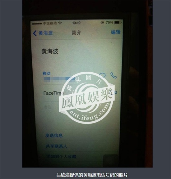 黄海波犯事前醉酒 外围女 吕欣潼 揭秘交易细节