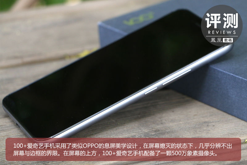 100+爱奇艺手机评测:主打影音 握持手感好